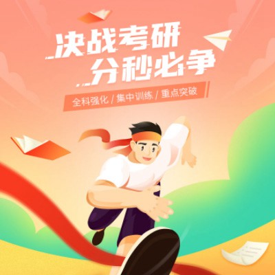 镇赉考研练习打卡小程序开发