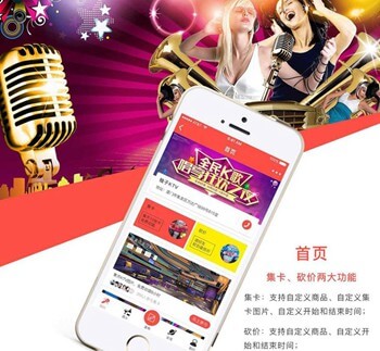 镇赉KTV 营销小程序