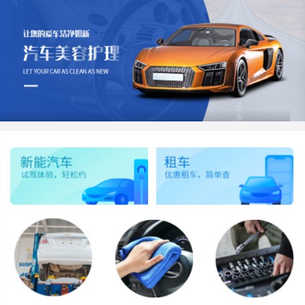 镇赉汽车维修智慧门店预约会员小程序开发