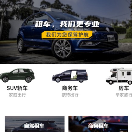 镇赉租车智慧门店预约会员小程序开发