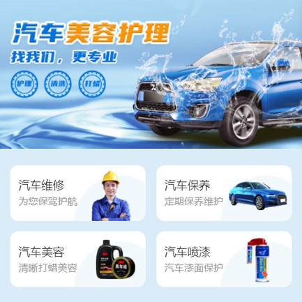 镇赉汽车美容智慧门店预约会员小程序开发