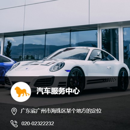 镇赉汽车服务中心智慧门店预约会员小程序开发