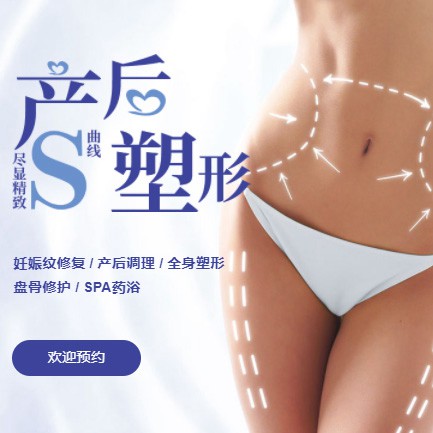 镇赉产后塑形小程序开发