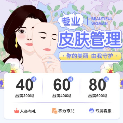 镇赉美容院门店预约会员小程序开发