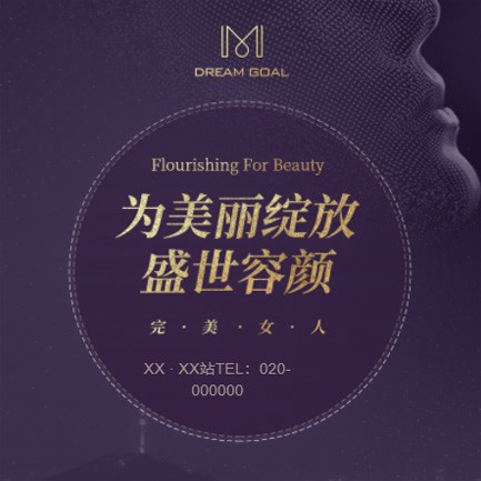 镇赉美容整形小程序开发