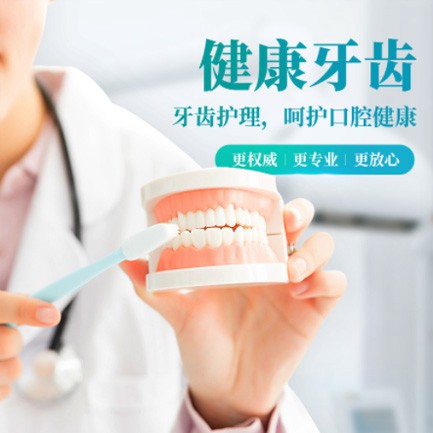 镇赉牙科小程序开发