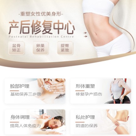 镇赉产后修复小程序开发