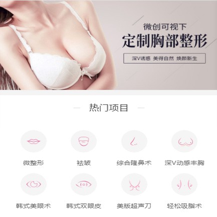 镇赉微医美小程序开发