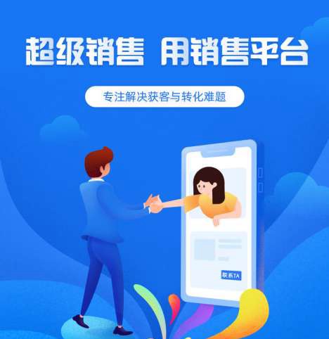 镇赉来客销售小程序开发