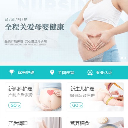 镇赉月子服务小程序开发