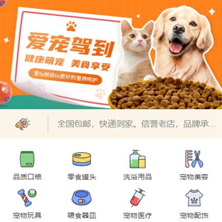 镇赉宠物医院小程序开发