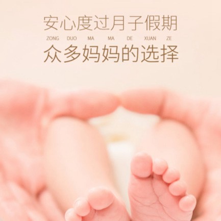 镇赉月子中心小程序开发