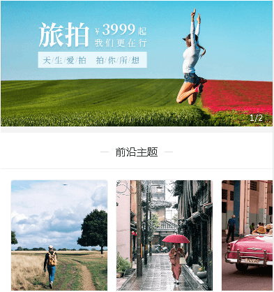 镇赉摄影服务小程序开发