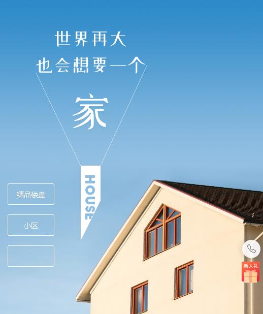 镇赉房地产小程序开发