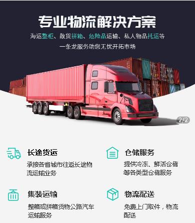 镇赉物流小程序开发