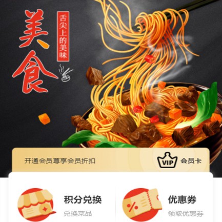 镇赉小吃店外卖小程序开发