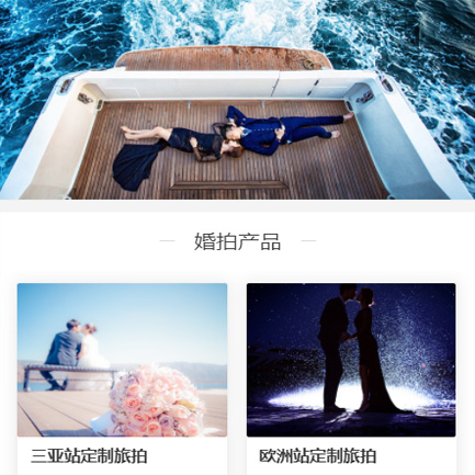 镇赉婚纱摄影预约小程序开发