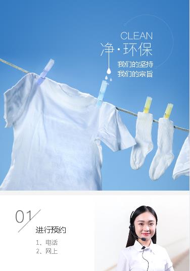 镇赉洗衣预约小程序开发