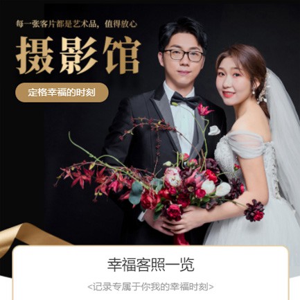 镇赉摄影馆预约会员小程序开发