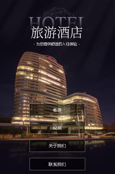 镇赉酒店小程序开发