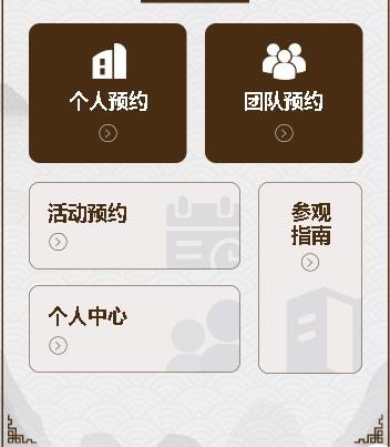 镇赉旅游票务小程序开发