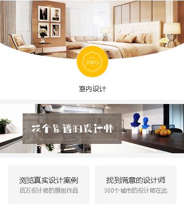 镇赉装修设计预约小程序开发