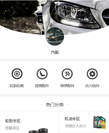 镇赉汽车配件小程序开发