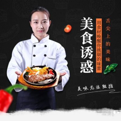 镇赉自助牛排店商城制作