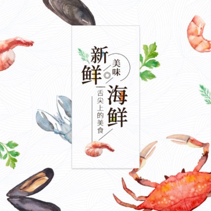 镇赉海鲜商城制作