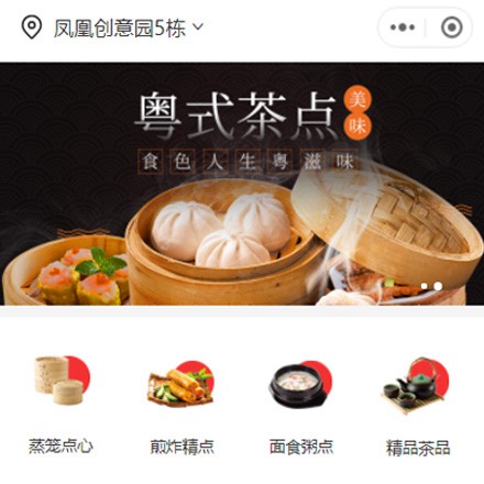 镇赉早餐连锁店商城小程序制作