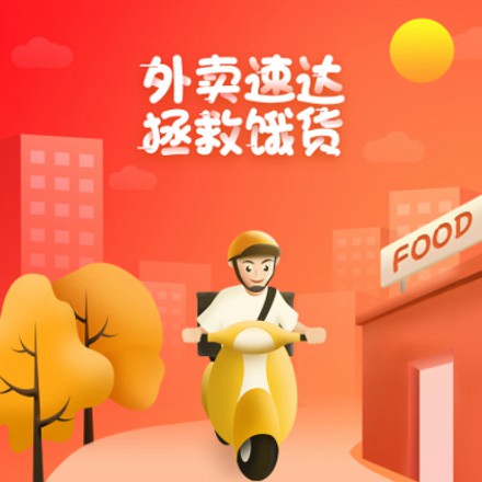 镇赉外卖速达商城小程序制作