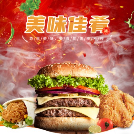 镇赉汉堡炸鸡外卖商城制作