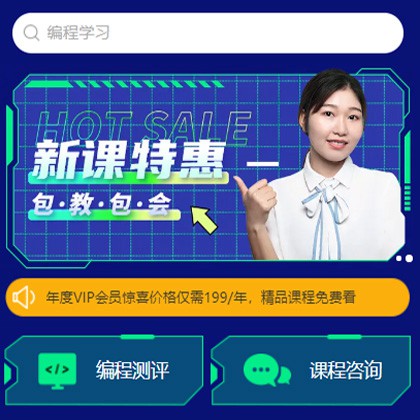 镇赉编程知识付费小程序开发