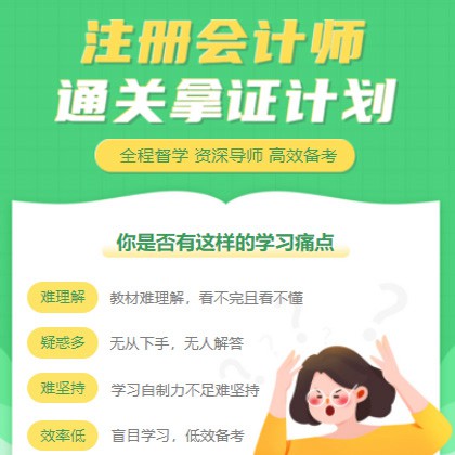 镇赉考试考证会计师小程序开发