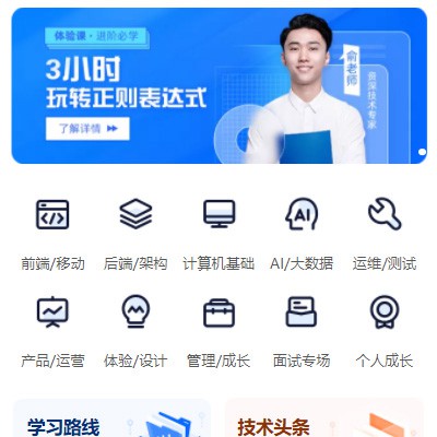 镇赉IT编程培训小程序开发