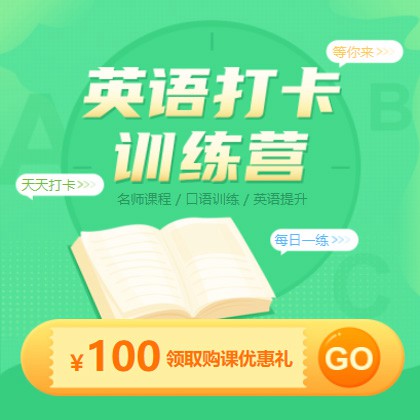 镇赉英语学习知识付费小程序开发