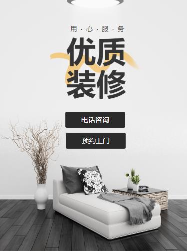 镇赉室内装修设计小程序开发