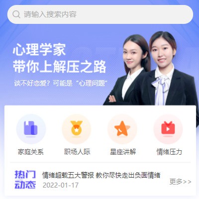 镇赉情感心理知识付费小程序开发
