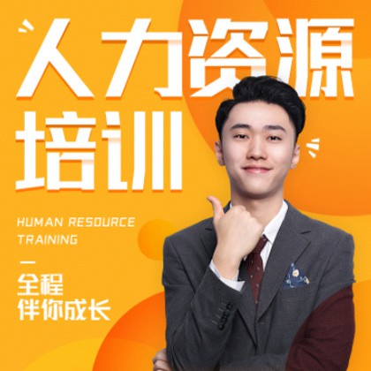 镇赉人力资源培训小程序开发