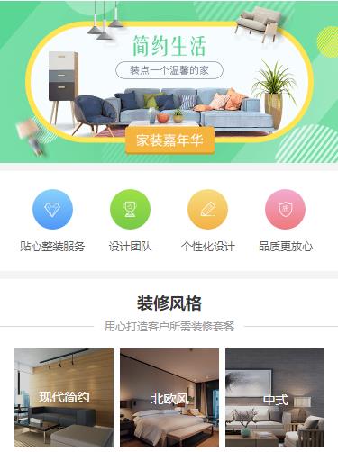 镇赉室内装修小程序开发