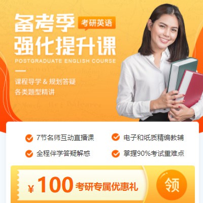 镇赉考研英语强化班小程序开发
