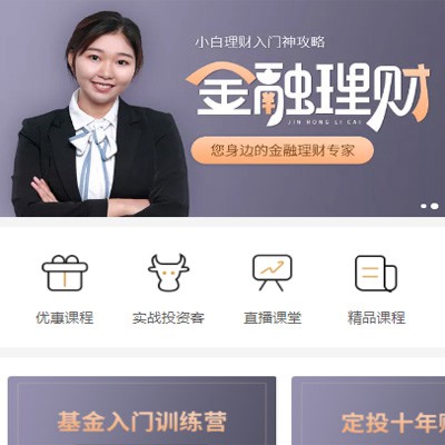 镇赉理财知识付费小程序开发