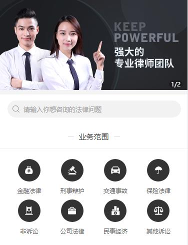 镇赉法律援助小程序开发