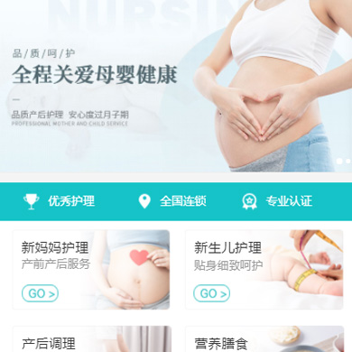 镇赉月子中心门店小程序开发