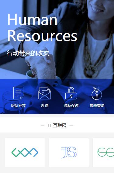 镇赉求职招聘小程序开发