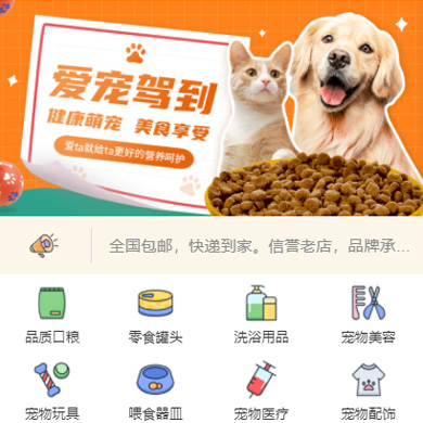 镇赉宠物店门店小程序开发