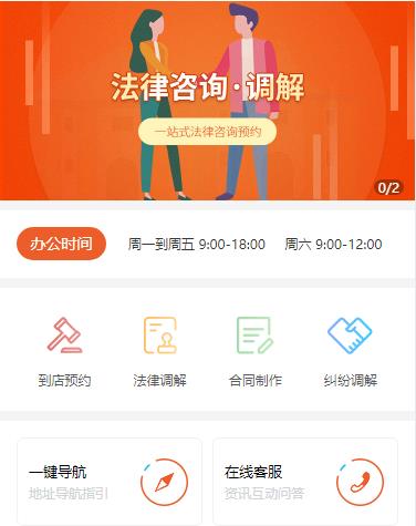 镇赉法律咨询小程序开发