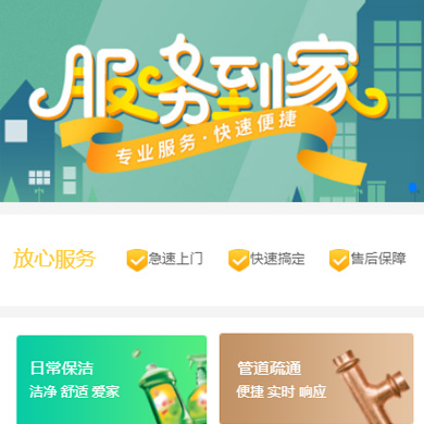 镇赉维修服务到家小程序开发