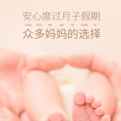 镇赉月子服务门店小程序开发