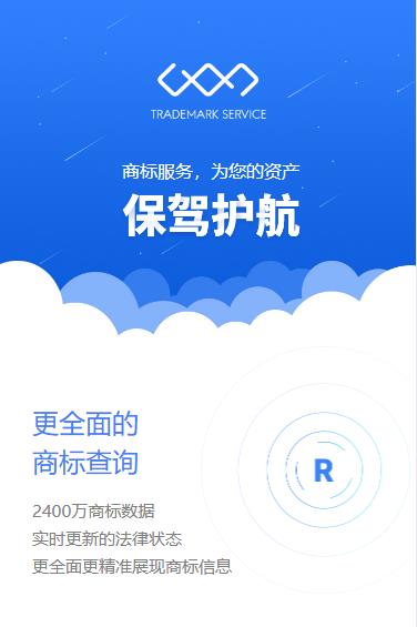 镇赉商标注册服务小程序开发
